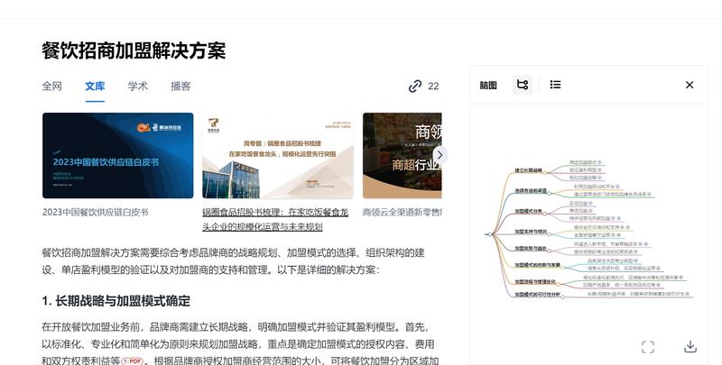 秘塔AI搜索上线了文库…#情报-搞钱线报📢论坛-网创交流-优创圈